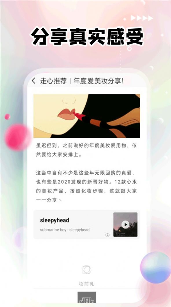 蜜柚红唇化妆app安卓版图2: