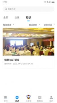 乾坤锦城金融培训app手机版下载图2: