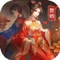 三国赘婿传游戏安卓版 v1.0.3
