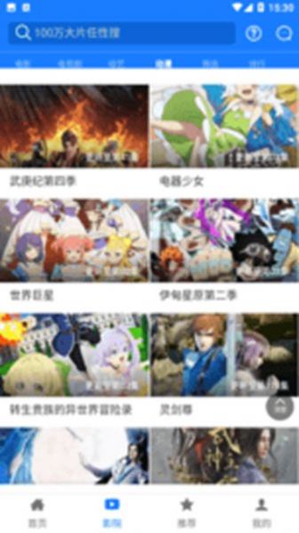 神码影视app电视剧免费下载最新版图2: