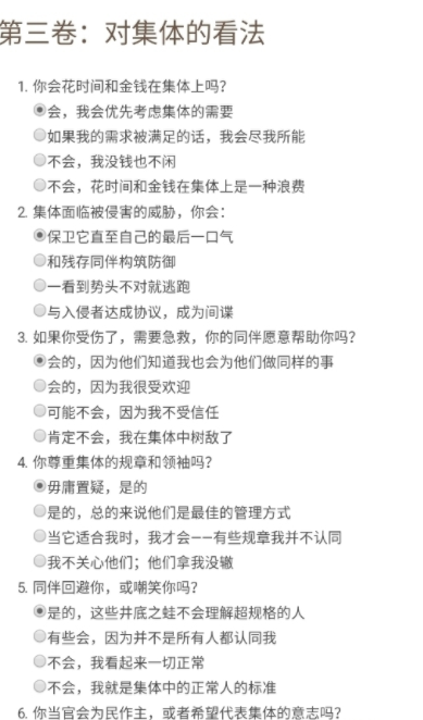 dnd人格阵营测试官方中文版图1