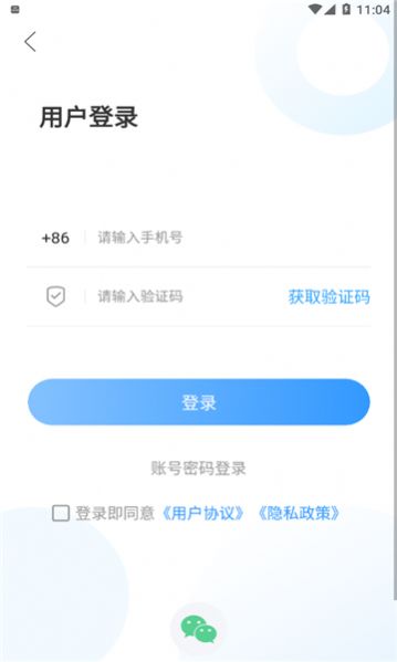国铁济南局资讯app客户端下载图2: