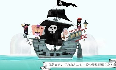 罗斯船长游戏中文完整版图片4