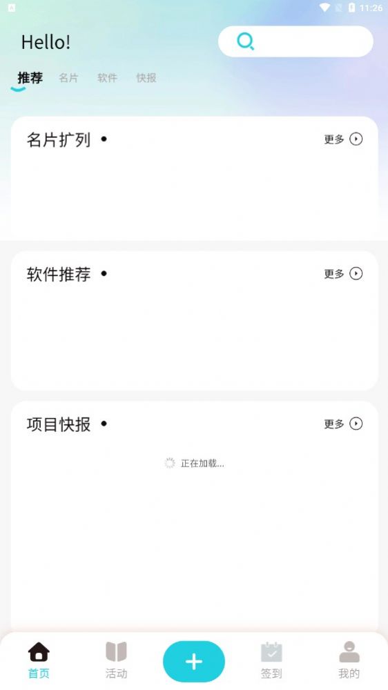 千城社圈app官方版图1: