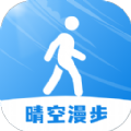 晴空漫步计步器app最新版 v2.0.1