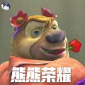 方特游戏中心熊熊荣耀5v5官方正版2023 V1.7