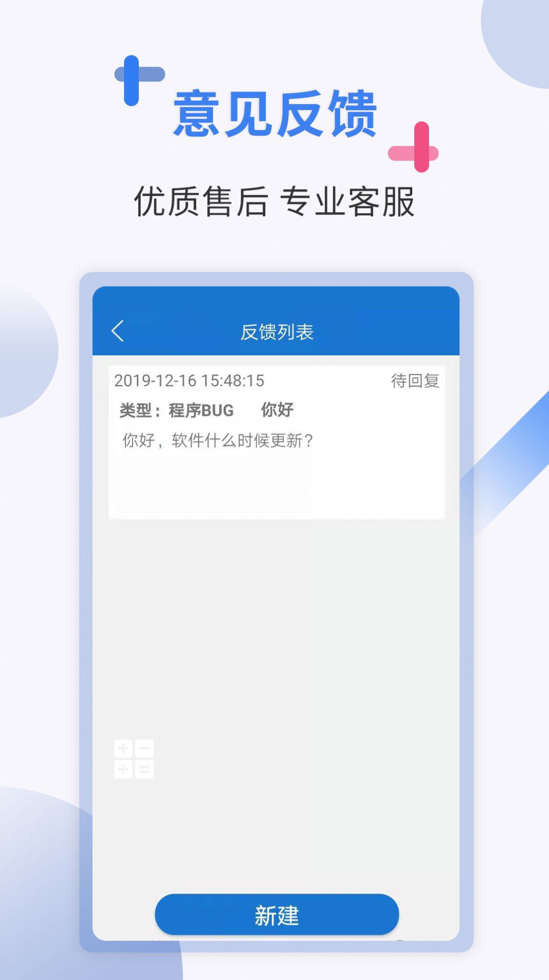 出国翻译app下载手机版图3: