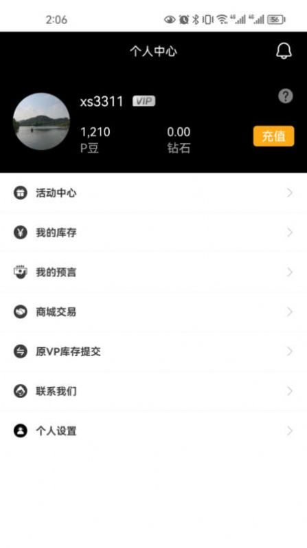 V9Game电竞资讯app手机版图3: