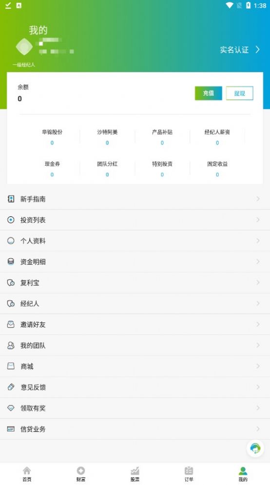 华锦阿美app图2
