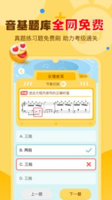 爱弹奏钢琴智能陪练app最新版图1: