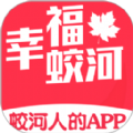 幸福蛟河app 5.5.1