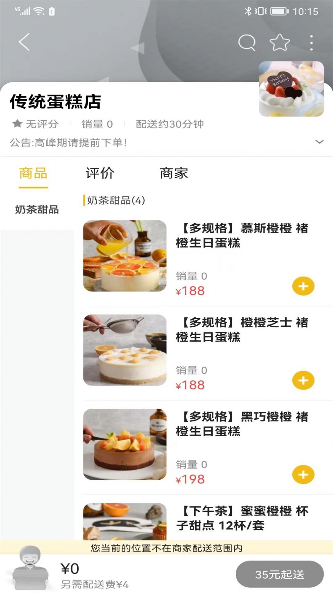 阳春同城服务app安卓版图片1
