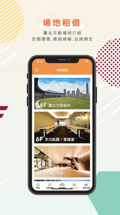 台北文创资讯app最新版图3: