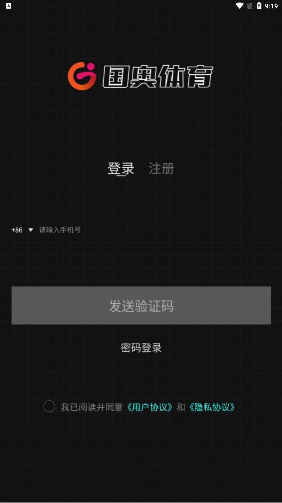 国奥体育app中国京安官方正版2023图2: