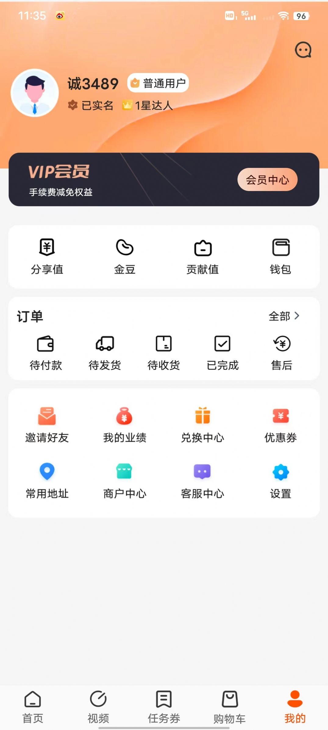 JT商城app安卓版图3: