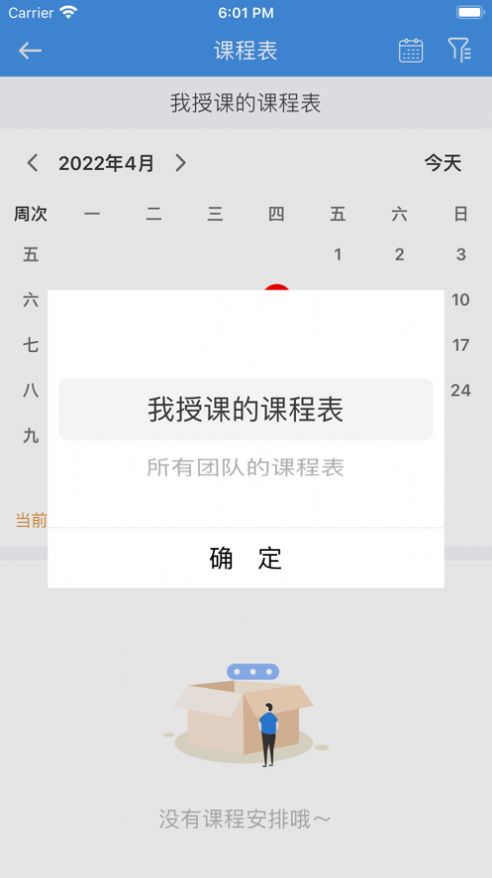 慧桥教育在线学习app官方最新版图2: