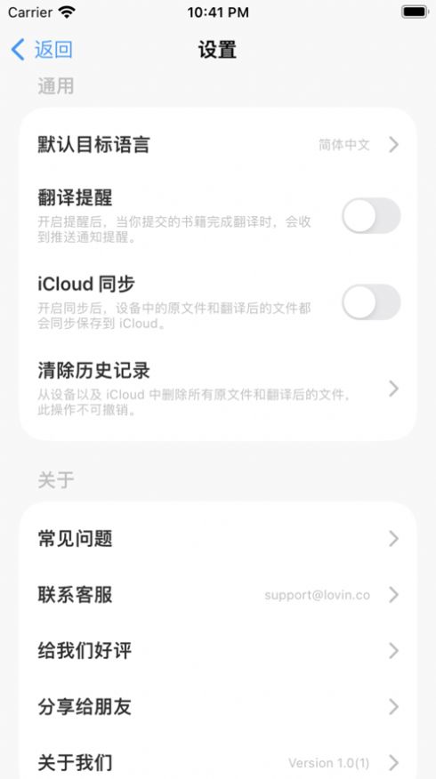 书译翻译app最新版图1: