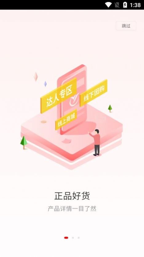 燕巢本地生活app安卓版图3: