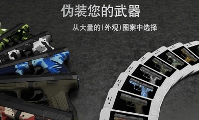 枪械爱好者国际服中文版最新版（iGun Pro）图片1