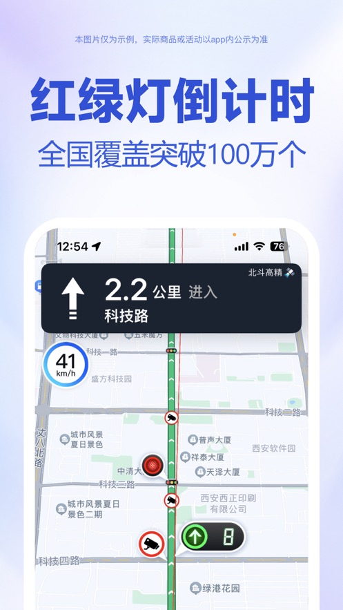 百度地图安卓版15.12.5智能充电规划跑长途app下载图1: