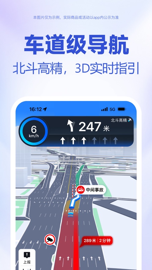 百度地图安卓版15.12.5智能充电规划跑长途app下载图片3