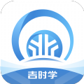2023吉时学app下载苹果版ios官方 v1.3.4