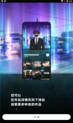 z动漫2023下载官方app最新正版图3: