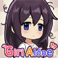 独立过生活游戏中文版（Girl Alone） v1.2.15