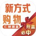 仁财潮盒商城app手机版下载 v1.0