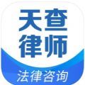 天查律师app苹果版ios v1.0