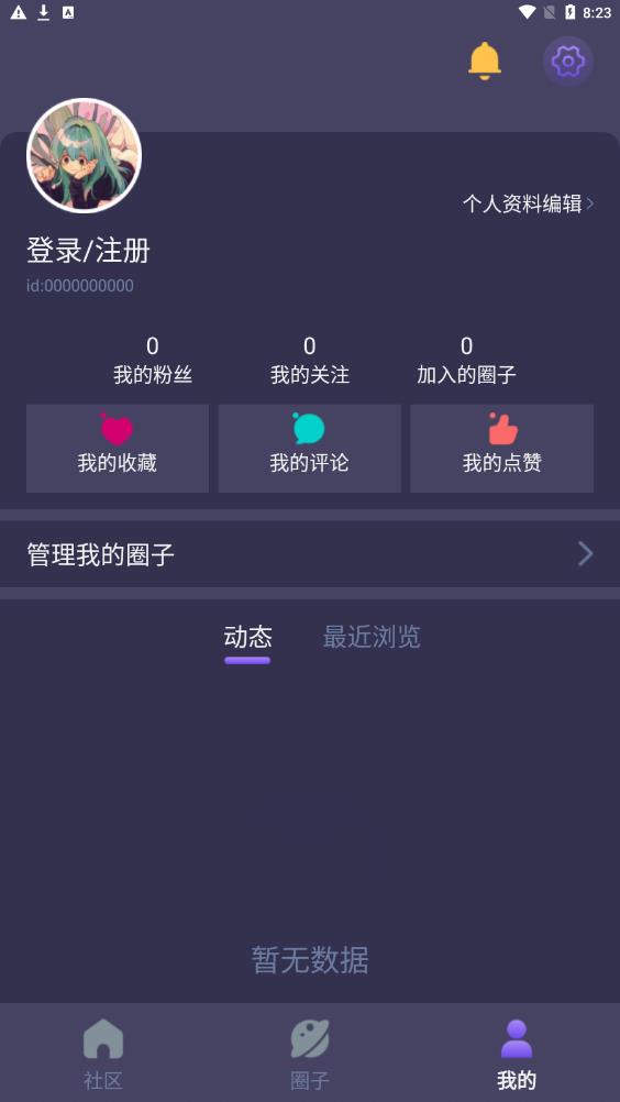 鱿鱼社游戏社区app最新版下载图2: