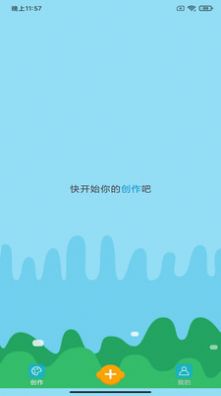 涂鸦宝贝app中文版图2: