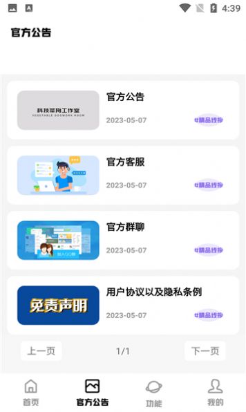 科技菜狗软件库app图3: