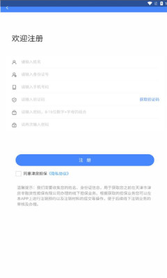 津房担保app下载安卓版官方最新版图1: