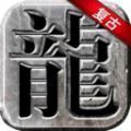 1.80战神复古手游官方最新版 v1.0