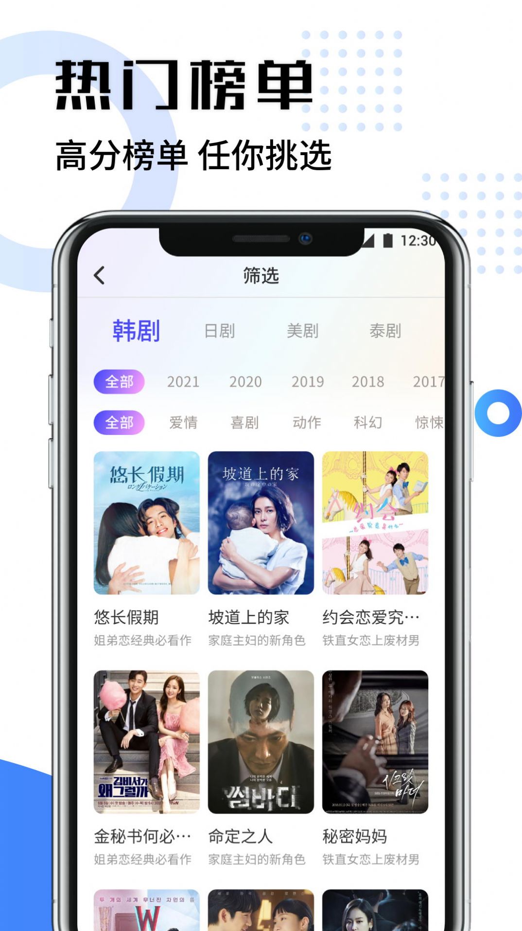 韩剧影视app图2