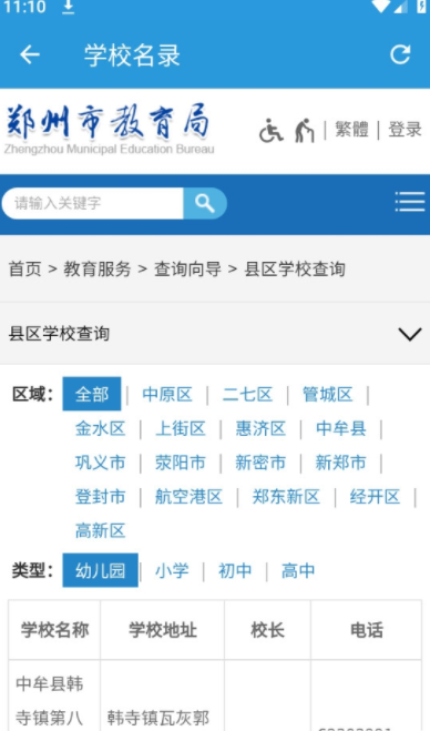 学在郑州教育平台课件下载安装免费安卓版图3: