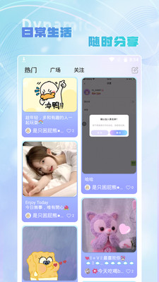 Hi音扩列交友app官方版下载图1: