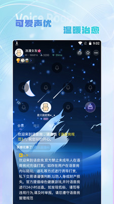 Hi音扩列交友app官方版下载图2: