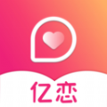亿恋视频相亲交友官方版app下载 v1.2.7