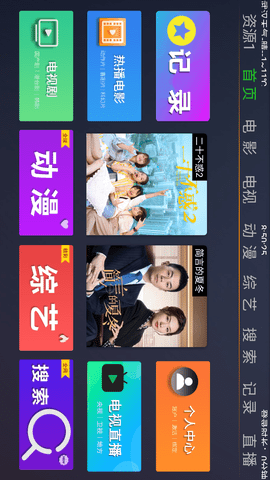 蓝鲸影视app下载安装2023官方最新版图1:
