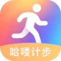 哈喽计步app最新版 v2.0.1