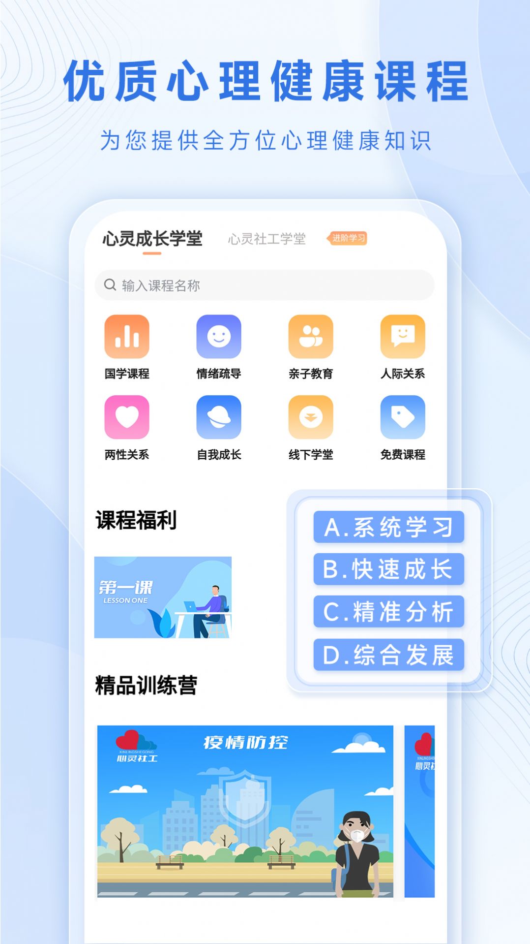 心灵社工心理咨询app最新版图1: