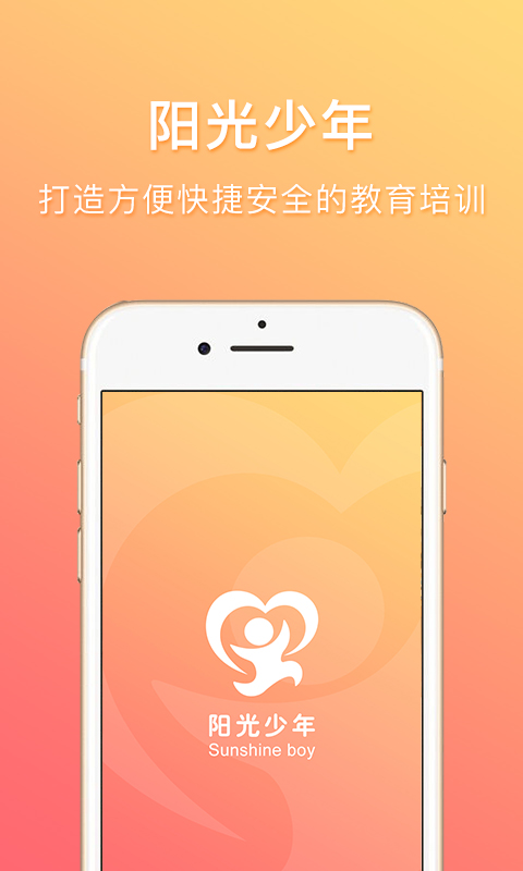 2023江苏少年网投稿平台app安卓版下载安装（阳光少年）图3: