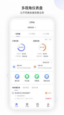 企营盈企业经营app官方版下载安装图3: