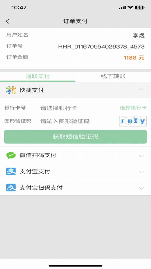 中农合伙人购物软件app图1: