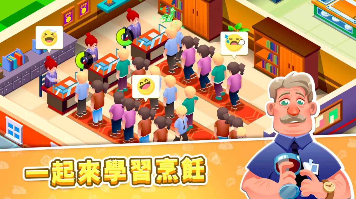 放置厨师学院游戏安卓版下载图2: