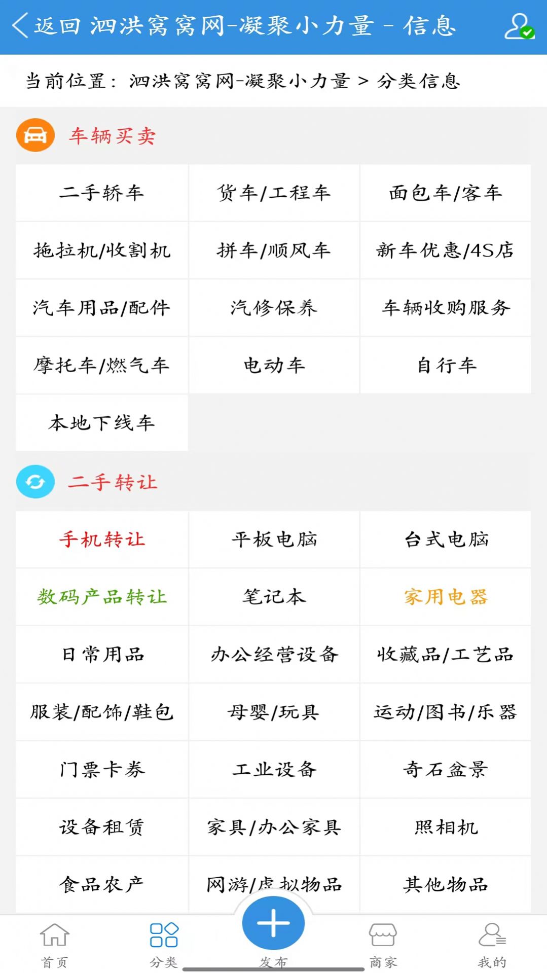 泗洪窝窝网app官方版图2: