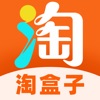淘盒子极速版盲盒官方版下载app v1.0
