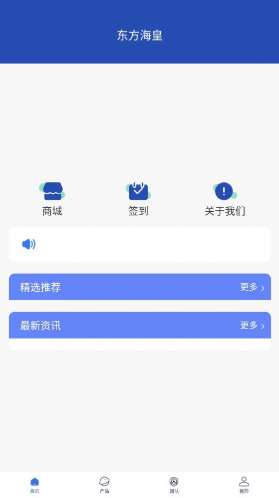 东方海皇投资官方app下载 图片1